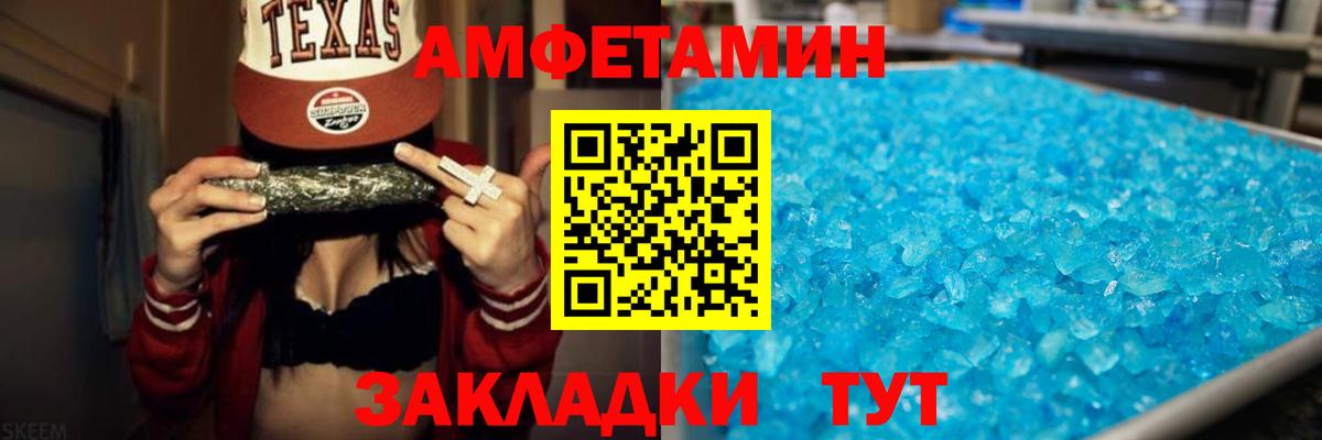 АМФ 98% Калач-на-Дону