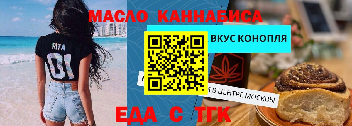Canna-Cookies конопля  Вход с VPN  Калач-на-Дону 