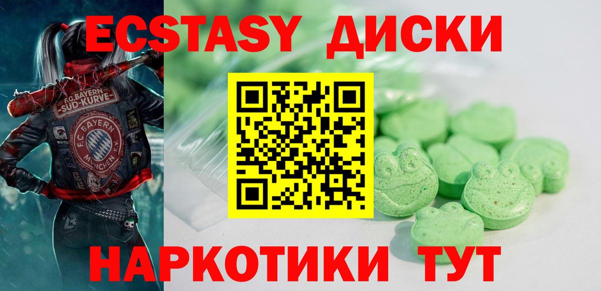 Ecstasy TESLA  Вход с VPN  Калач-на-Дону 