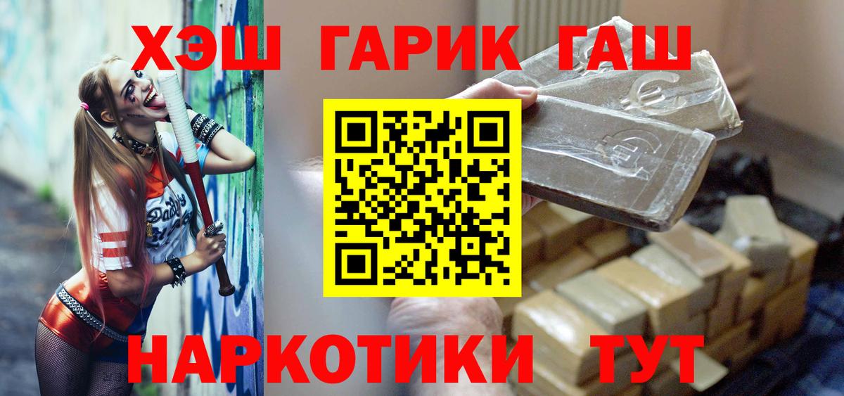ГАШ  Гашиш ice o lator  Вход с VPN  Калач-на-Дону  Гашиш гарик 