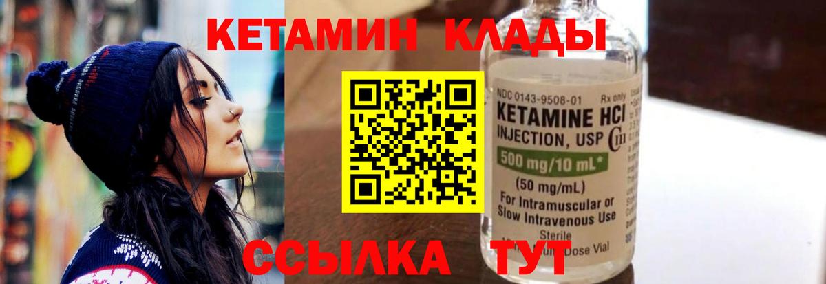 КЕТАМИН ketamine  Кетамин VHQ  Калач-на-Дону  Вход с VPN 