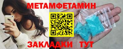 первитин Бийск