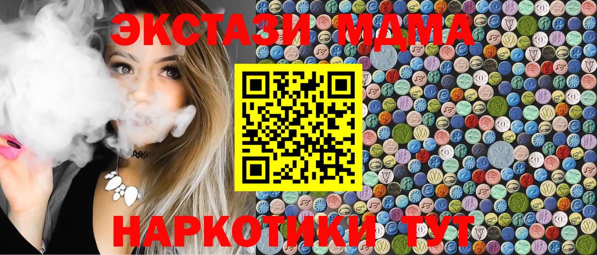 Калач-на-Дону  МДМА VHQ  МДМА молли  Вход с VPN 