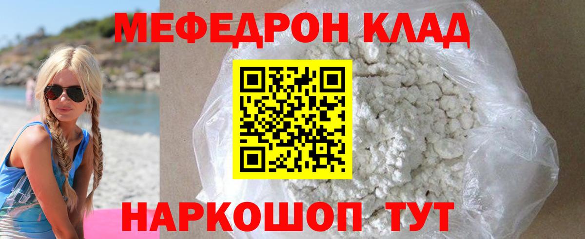 МЕФ   Бошки Шишки  Калач-на-Дону  Вход с VPN  ГАШ  Гашиш 