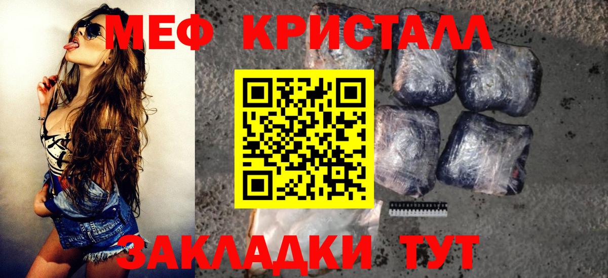 Мефедрон  Мефедрон 4 MMC  Вход с VPN  Калач-на-Дону 