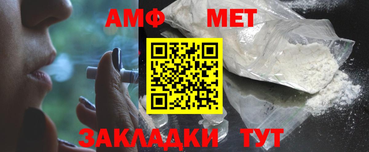 Метамфетамин мет  Вход с VPN  Калач-на-Дону 