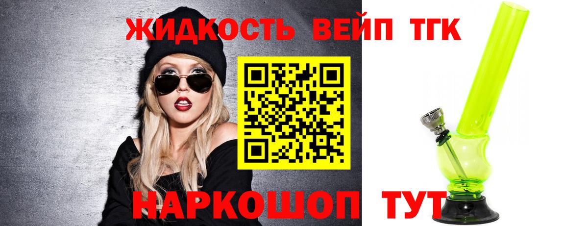 ТГК Wax  купить наркотики цена  Вход с VPN  Калач-на-Дону  Дистиллят ТГК THC oil 