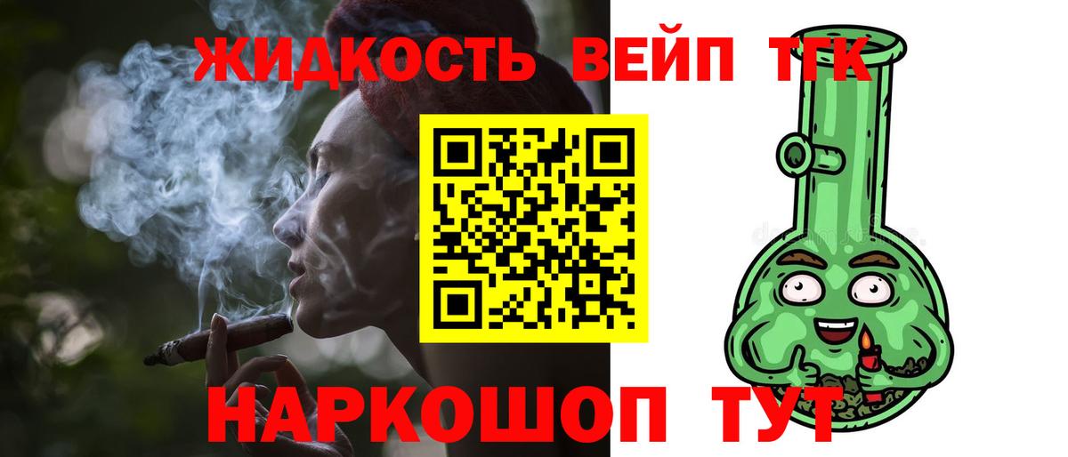 Дистиллят ТГК гашишное масло Калач-на-Дону